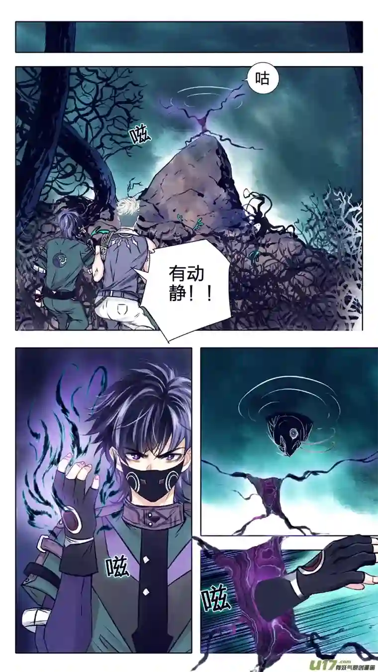 驭瞳战录10 出发