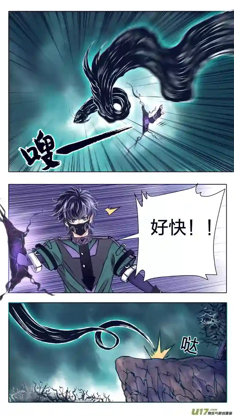 驭瞳战录10 出发