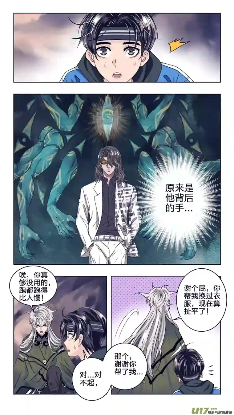 驭瞳战录12 虫族女孩