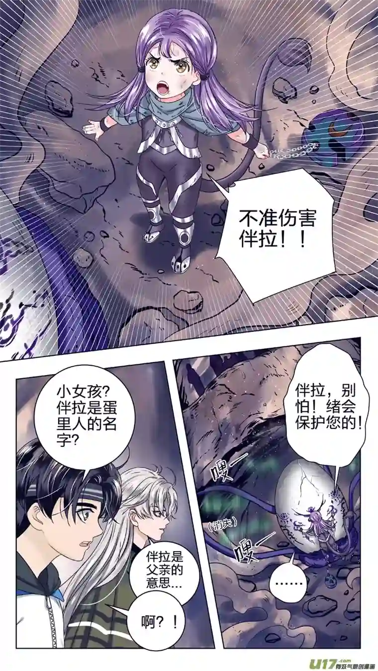 驭瞳战录12 虫族女孩