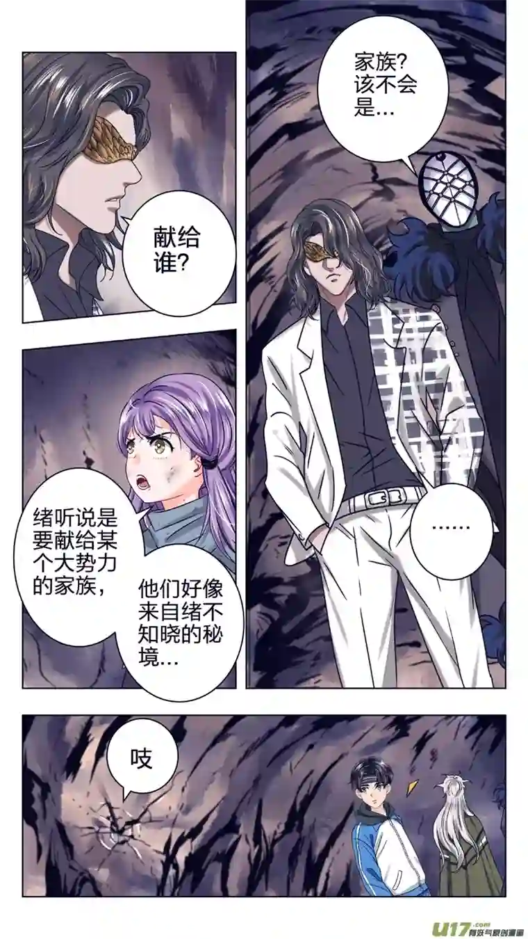 驭瞳战录12 虫族女孩