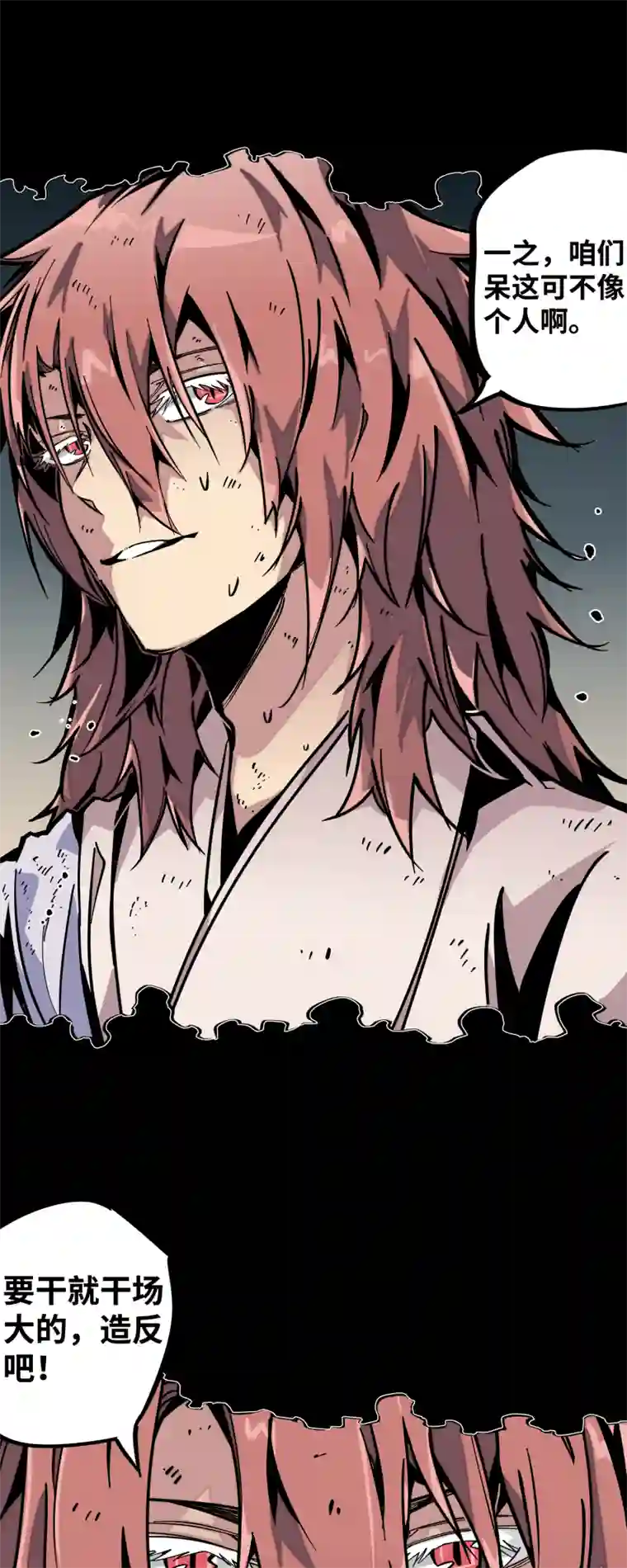 术阵无双第十九话 走马灯