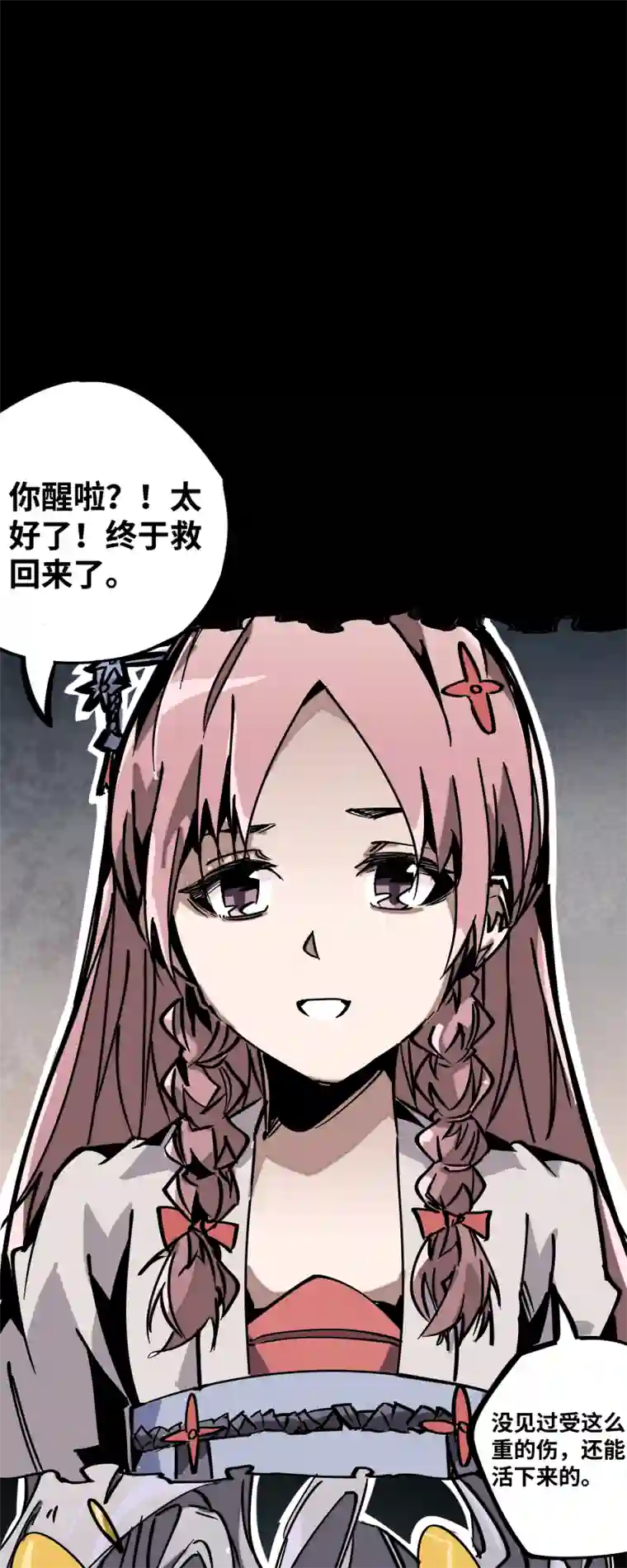 术阵无双第十九话 走马灯