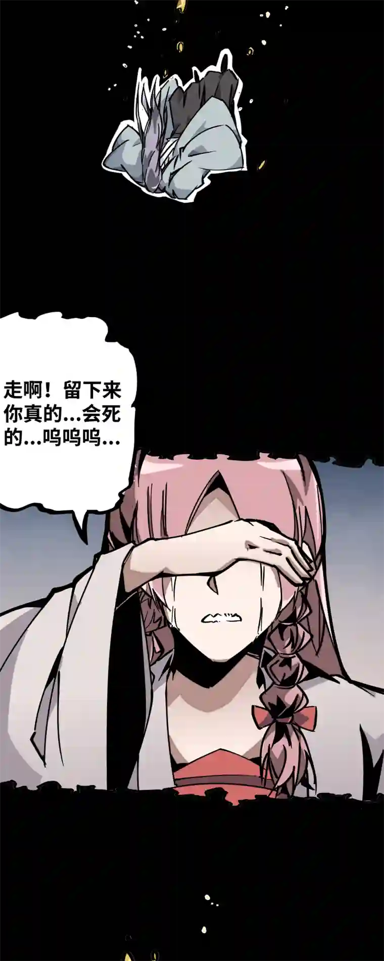 术阵无双第十九话 走马灯