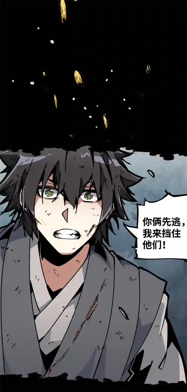 术阵无双第十九话 走马灯