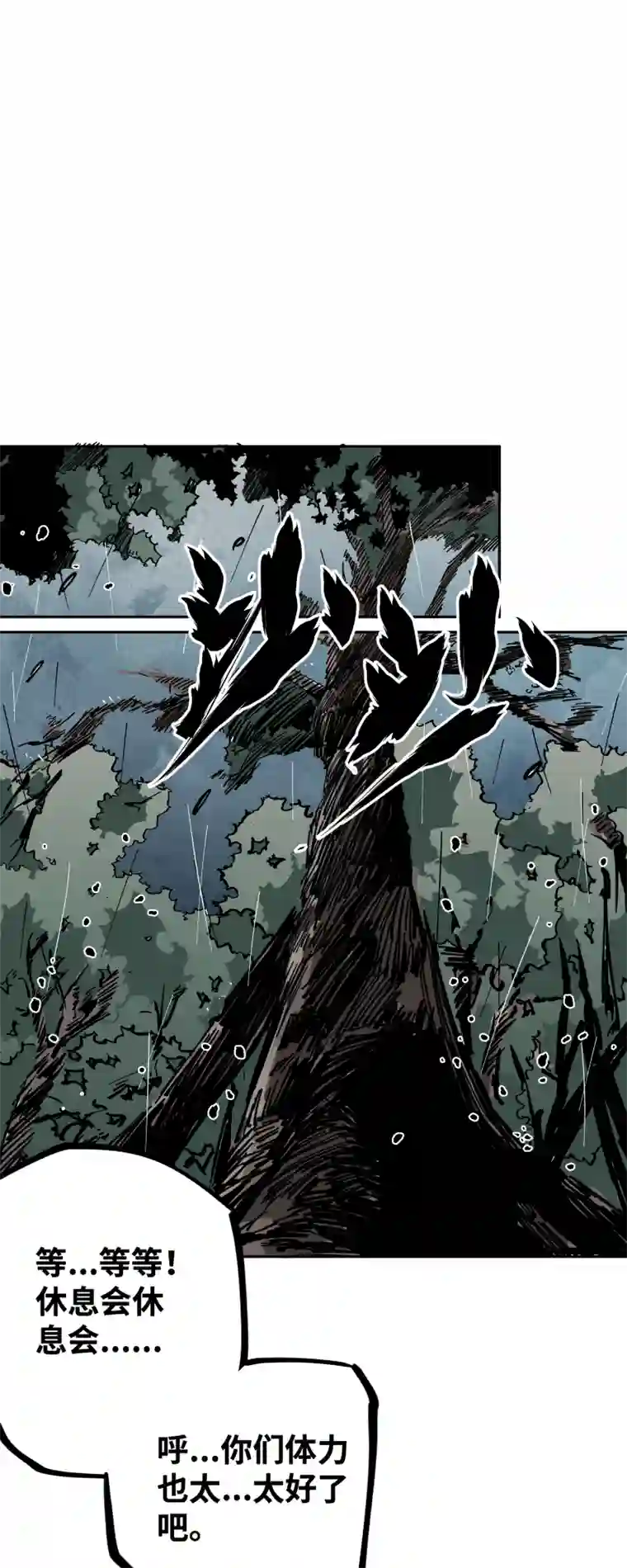 术阵无双第十九话 走马灯