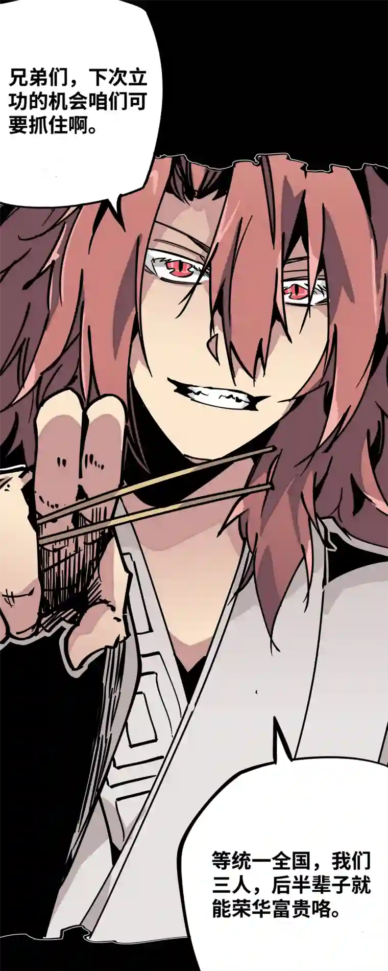 术阵无双第十九话 走马灯