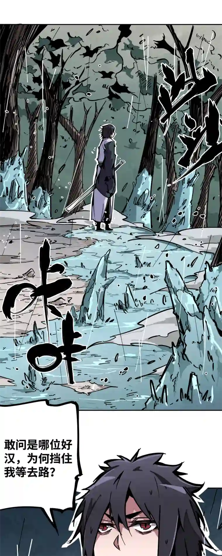 术阵无双第二十话 刀压焚火