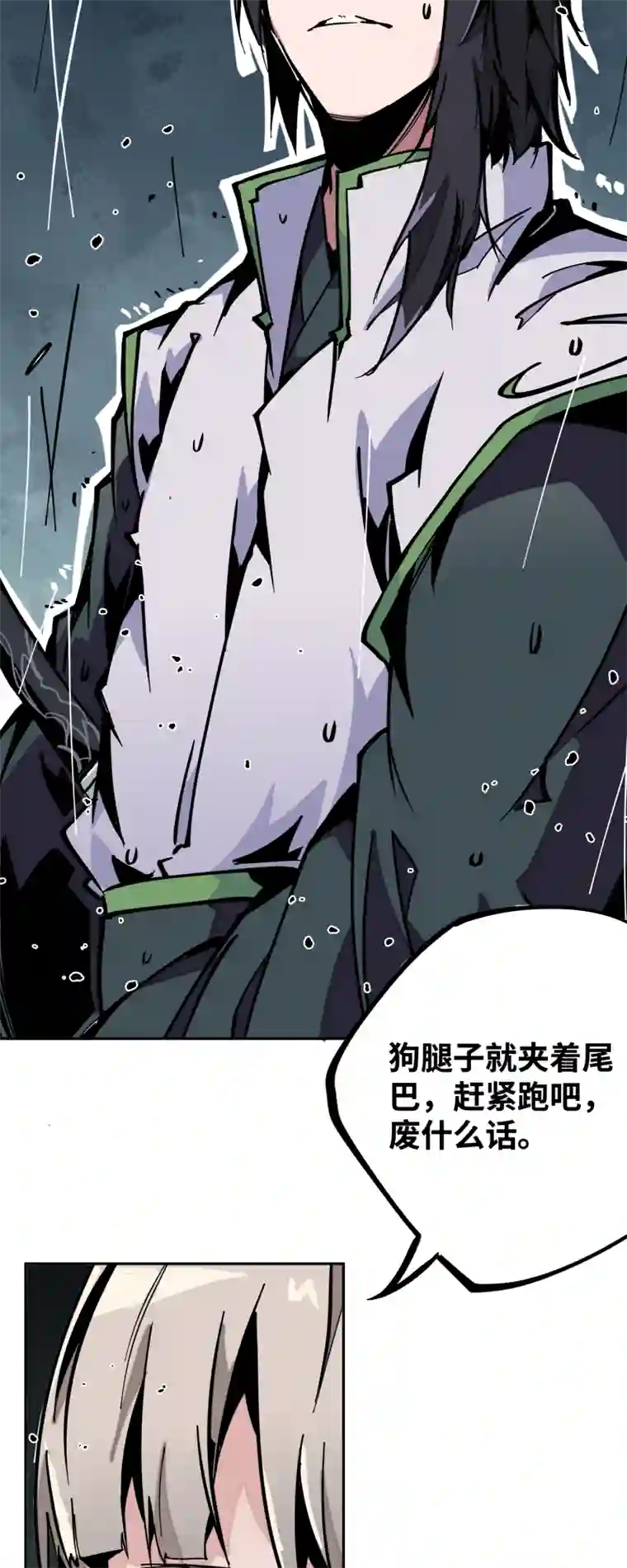 术阵无双第二十话 刀压焚火