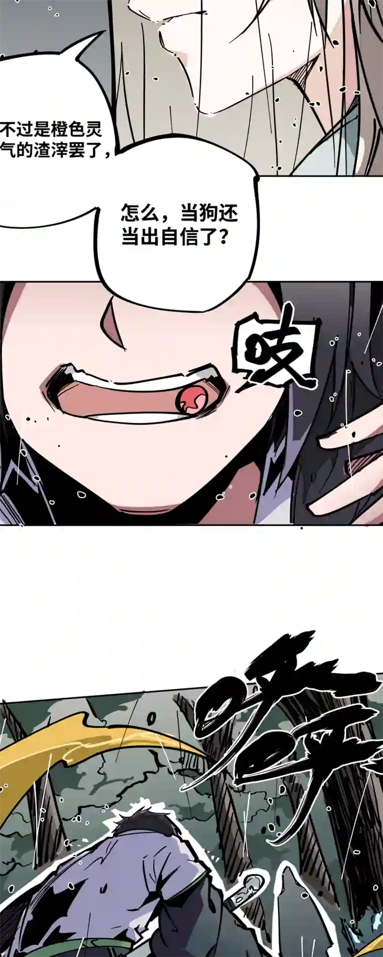 术阵无双第二十话 刀压焚火