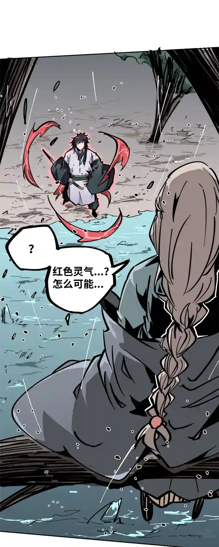 术阵无双第二十话 刀压焚火