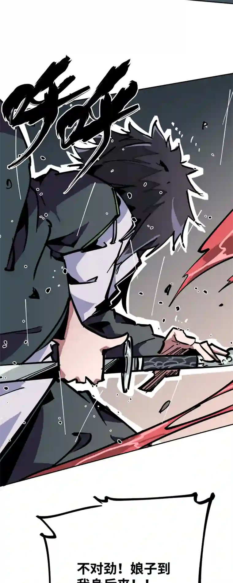 术阵无双第二十话 刀压焚火