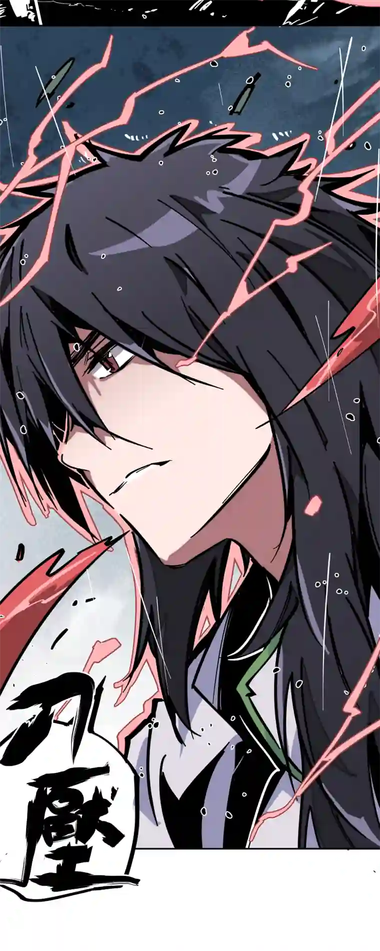 术阵无双第二十话 刀压焚火