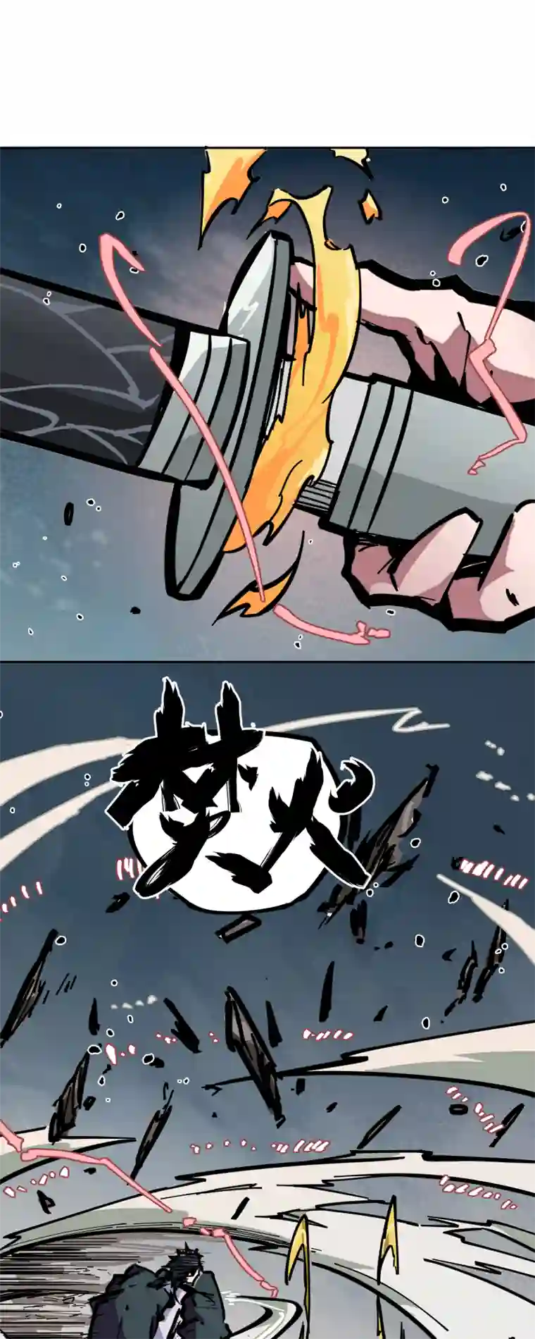 术阵无双第二十话 刀压焚火