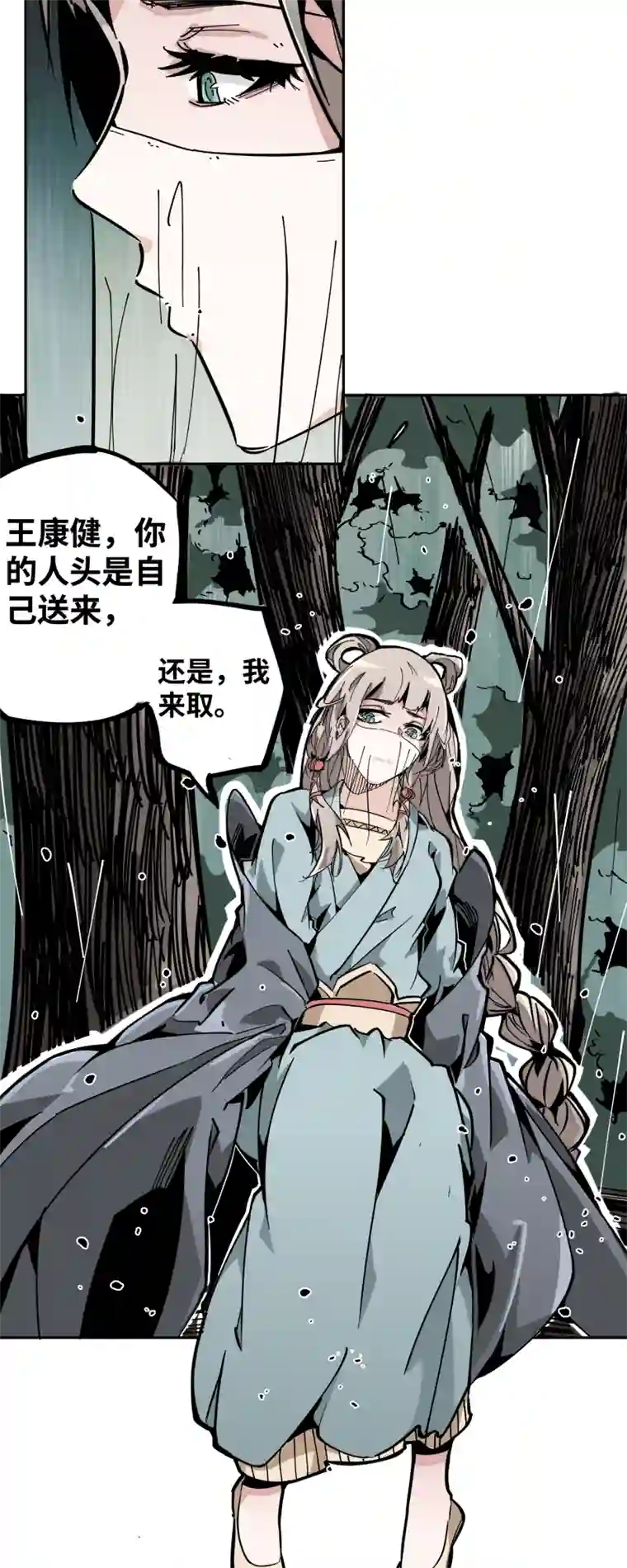 术阵无双第二十话 刀压焚火