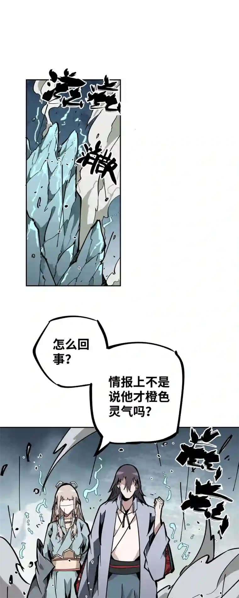 术阵无双第二十话 刀压焚火