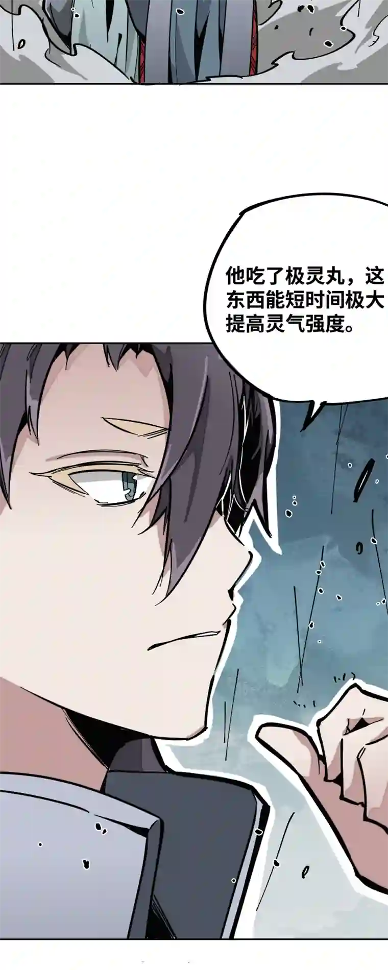 术阵无双第二十话 刀压焚火