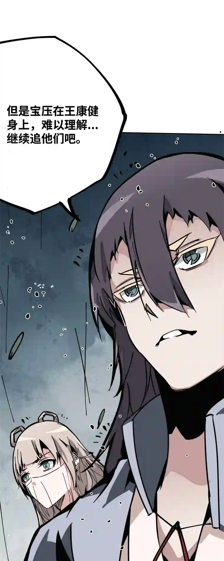 术阵无双第二十话 刀压焚火