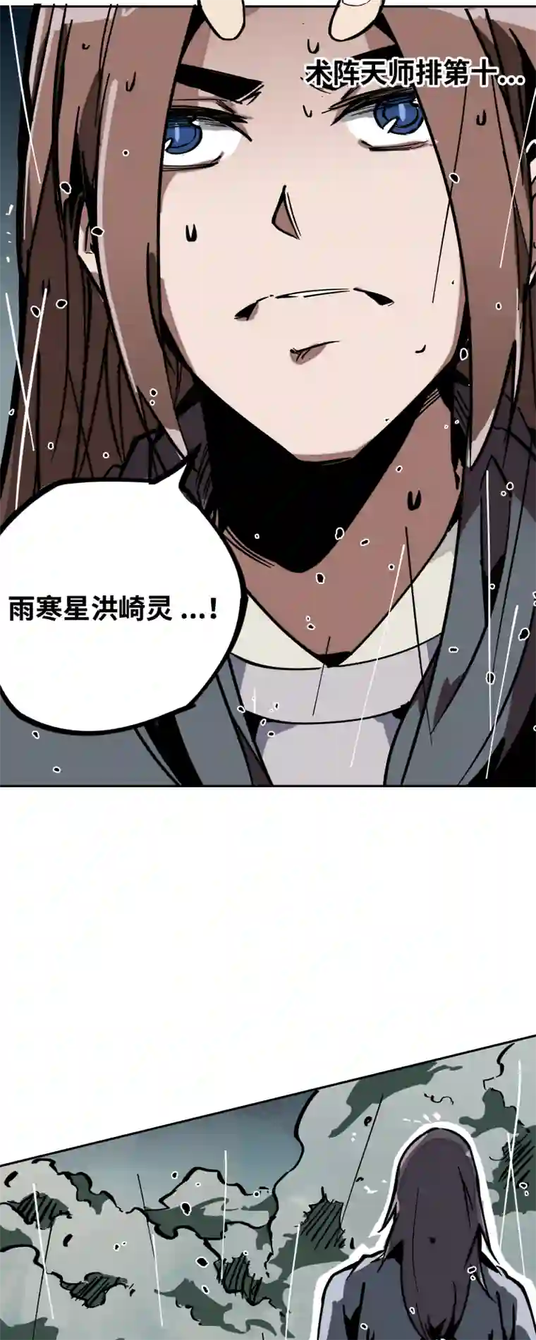 术阵无双第二十话 刀压焚火