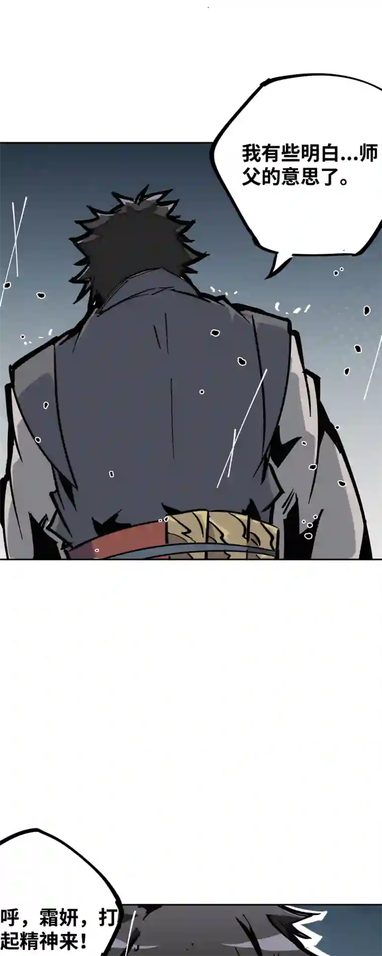 术阵无双第二十话 刀压焚火