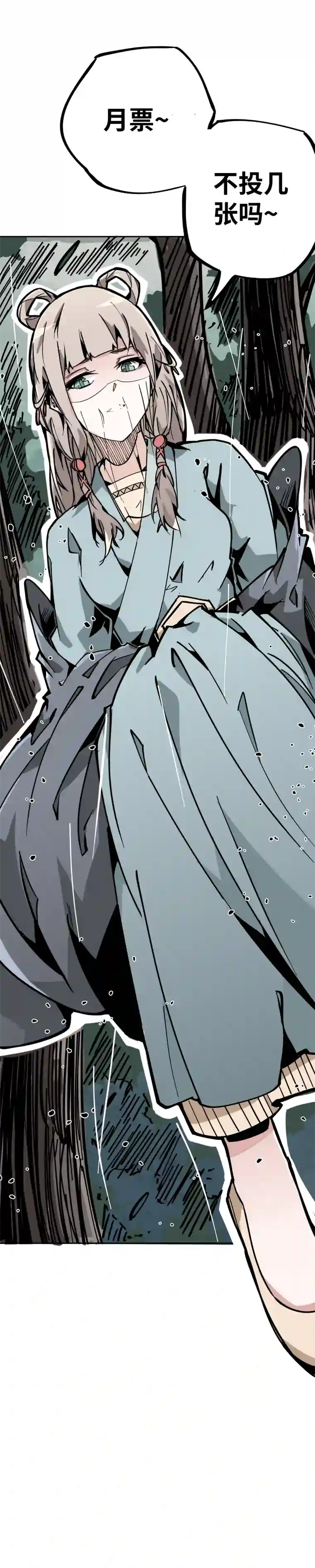 术阵无双第二十话 刀压焚火