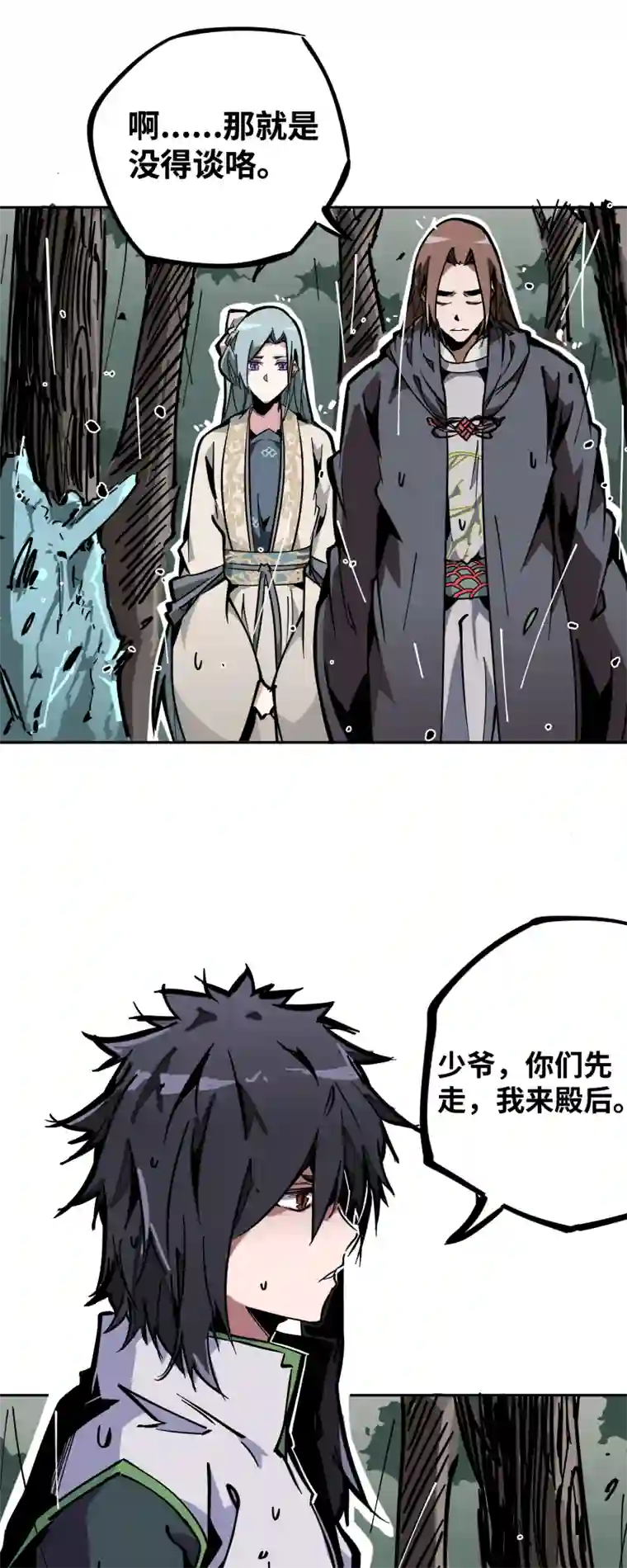 术阵无双第二十话 刀压焚火