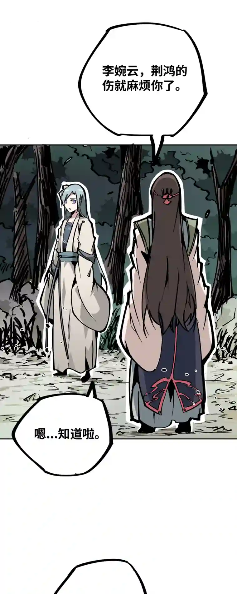 术阵无双第二十一话 三方