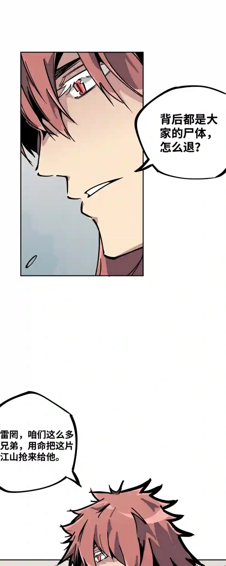 术阵无双第二十一话 三方