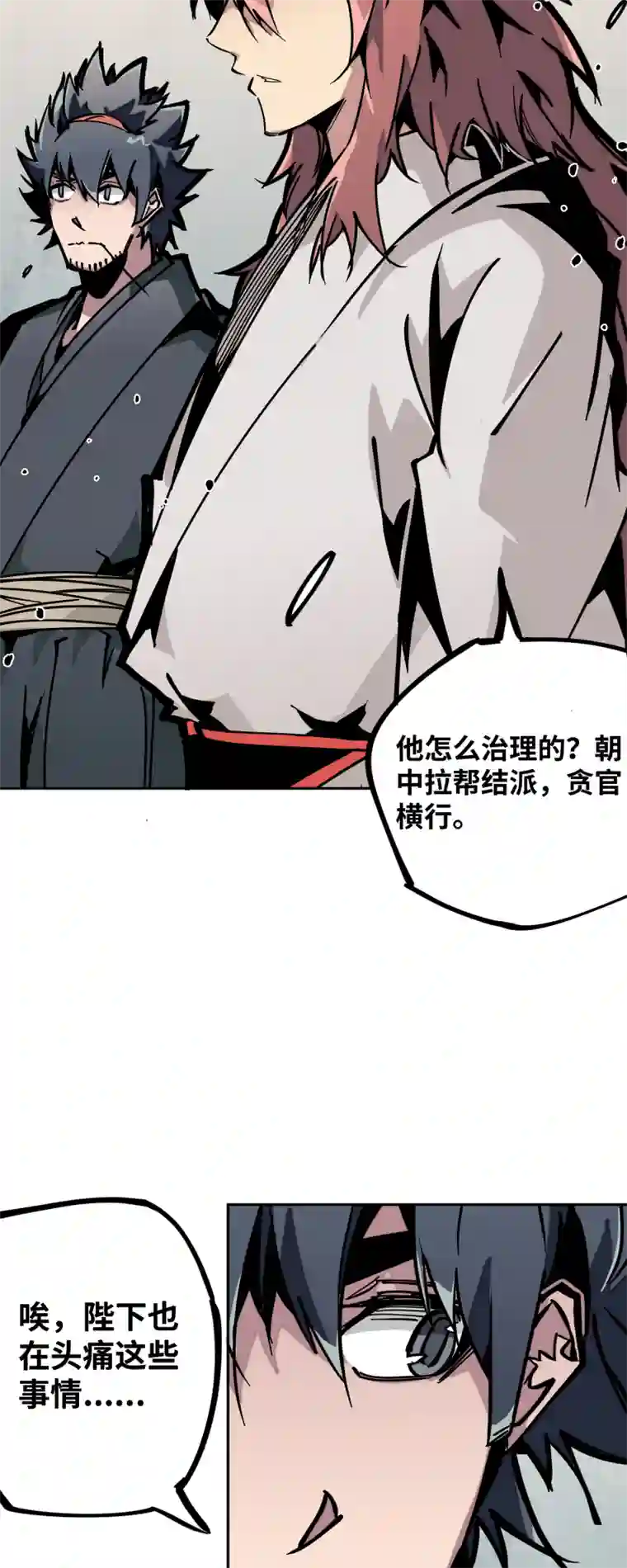 术阵无双第二十一话 三方