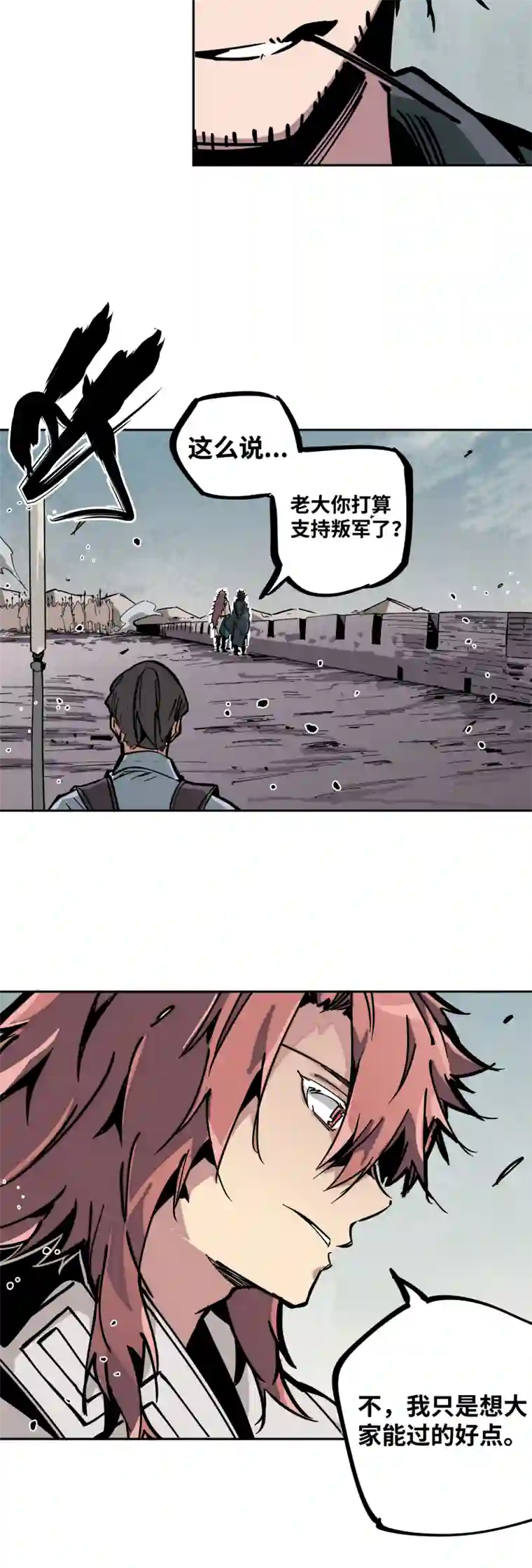 术阵无双第二十一话 三方