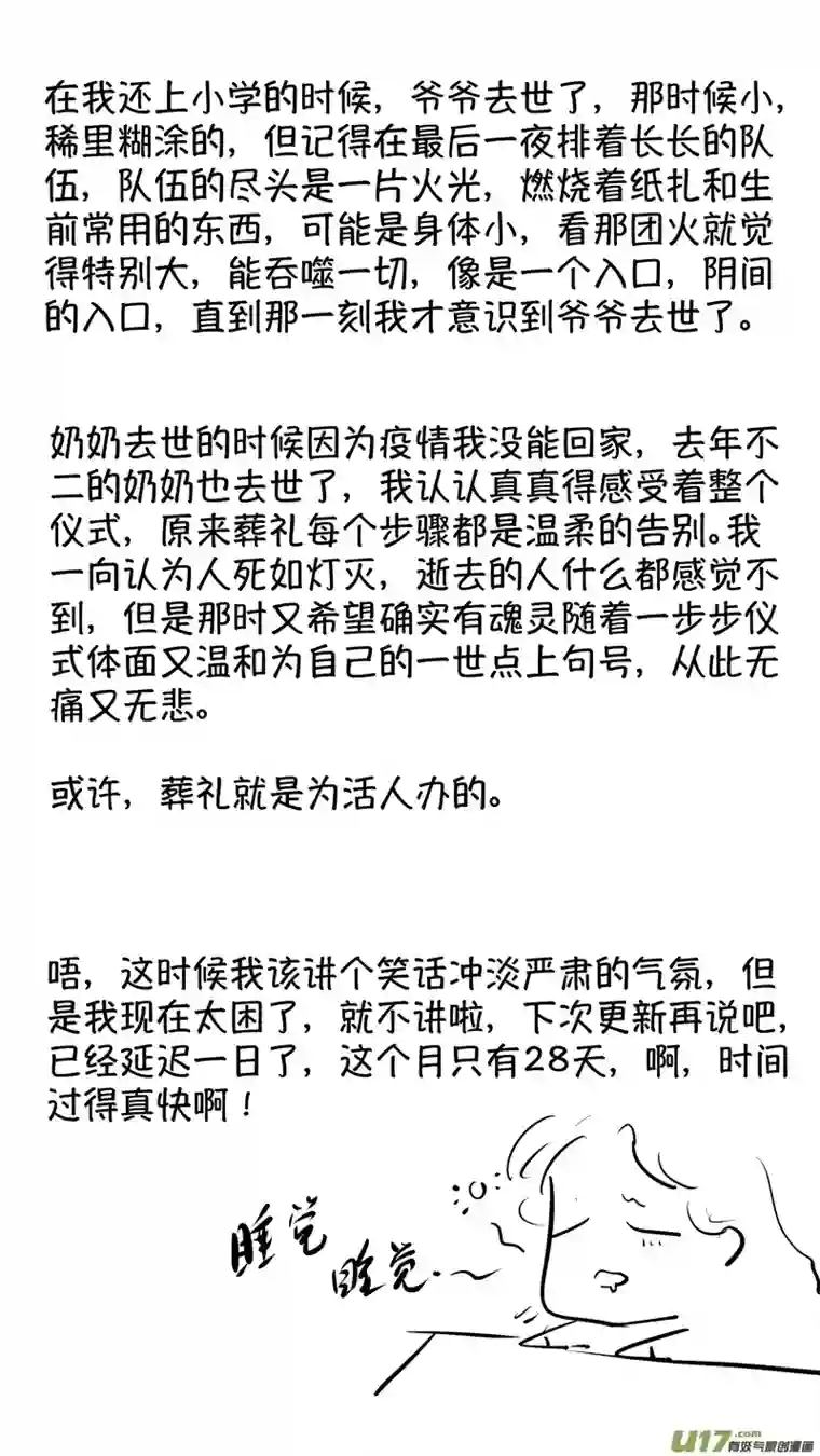 尚善报庙6