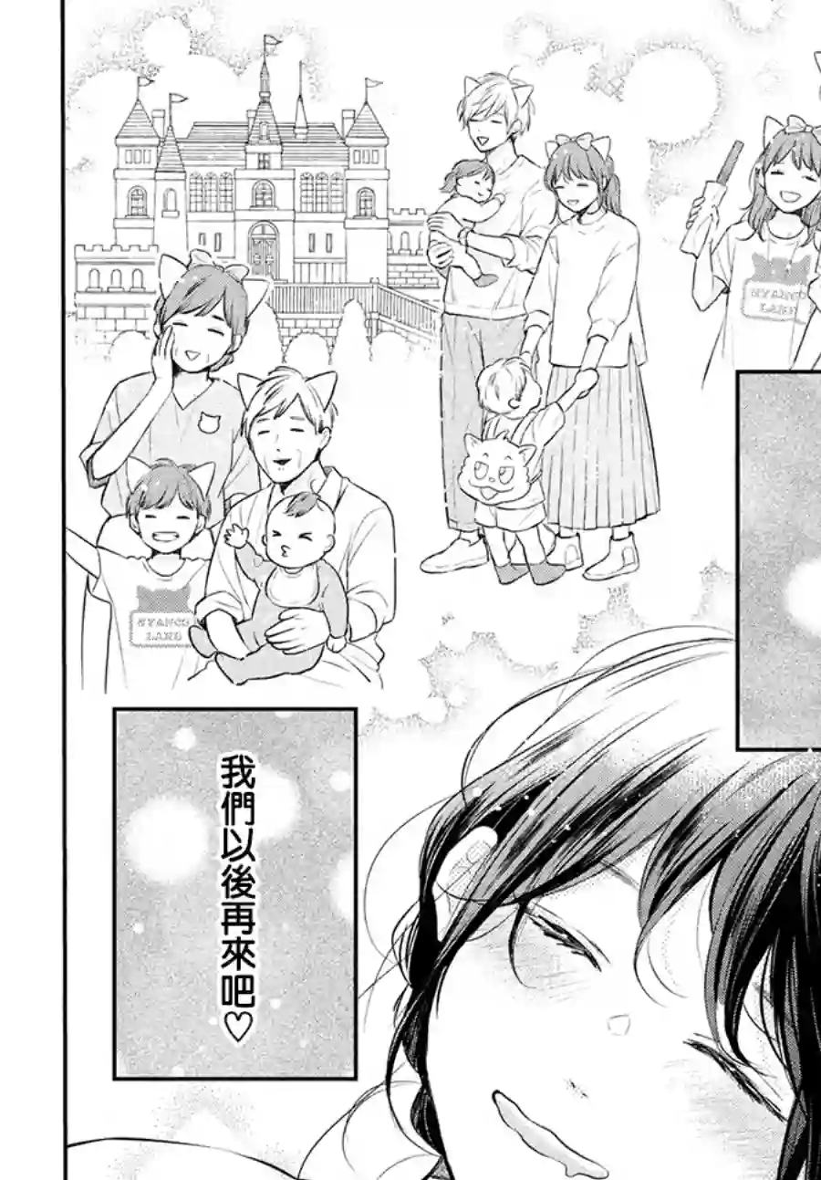 烦恼着恋爱的惠莉番外02