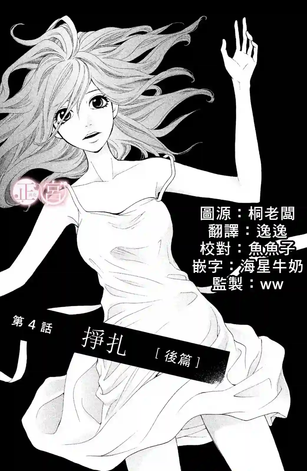 挣扎下篇
