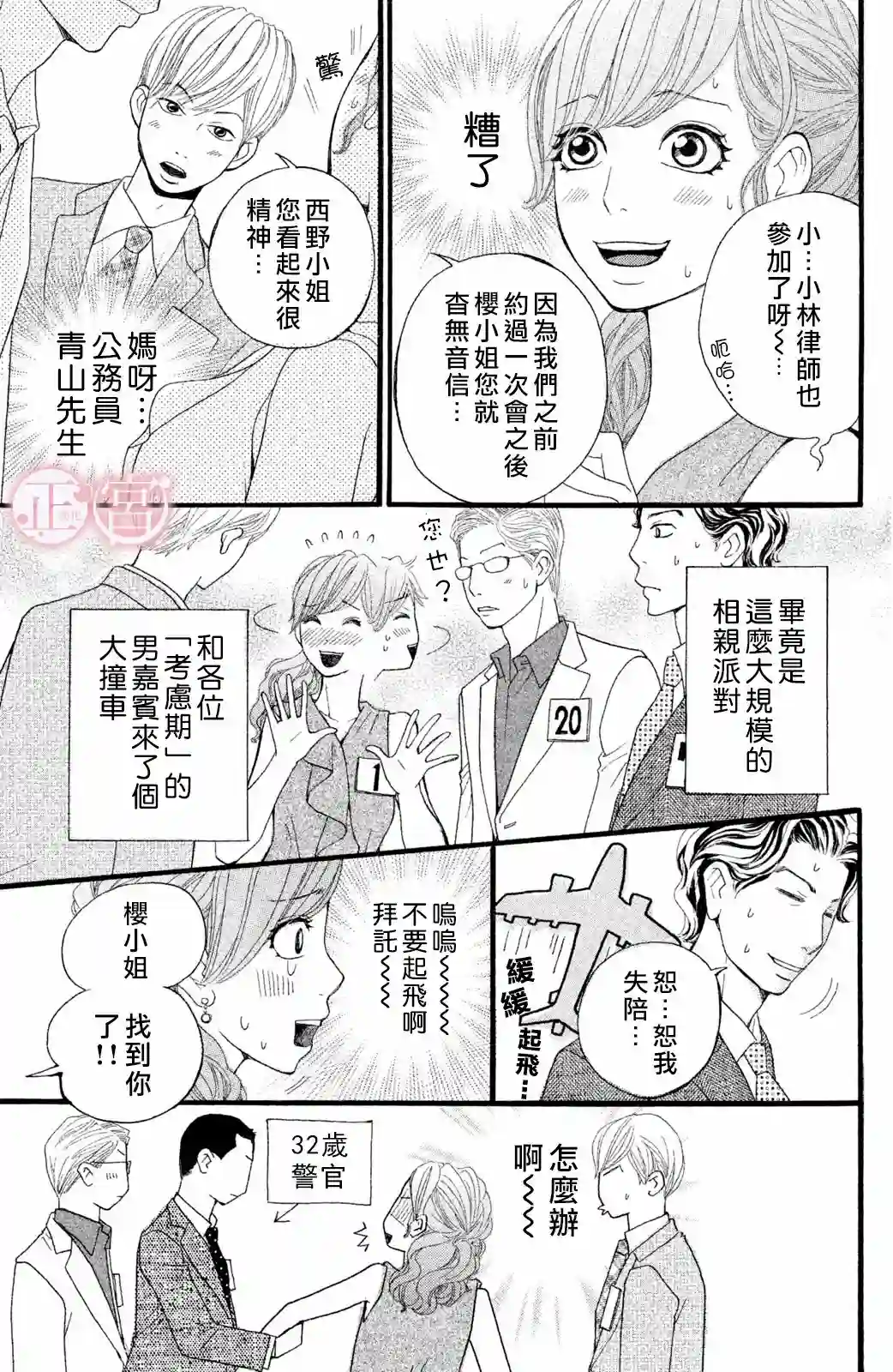 挣扎下篇