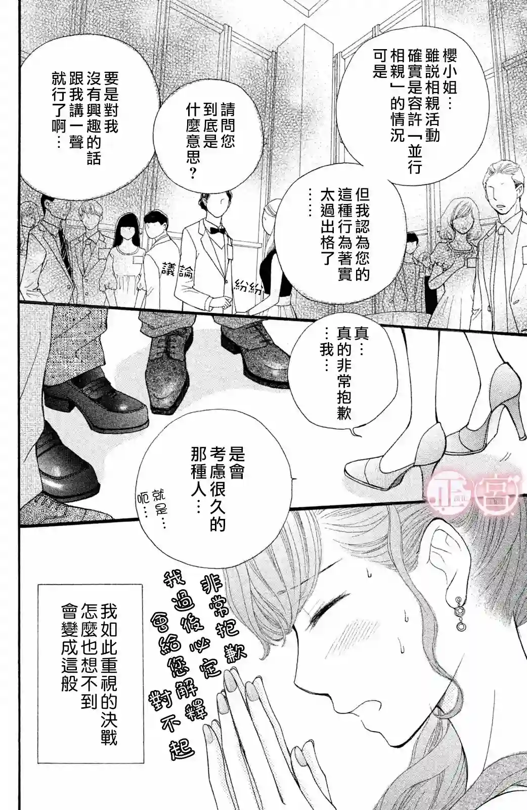 挣扎下篇