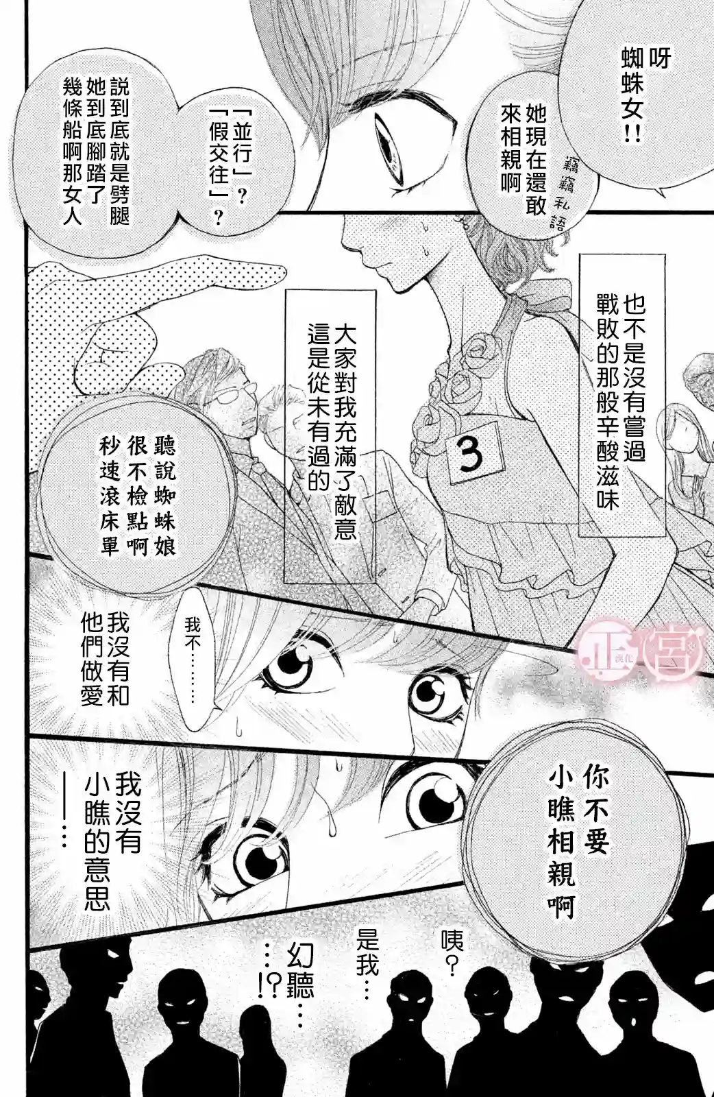 挣扎下篇