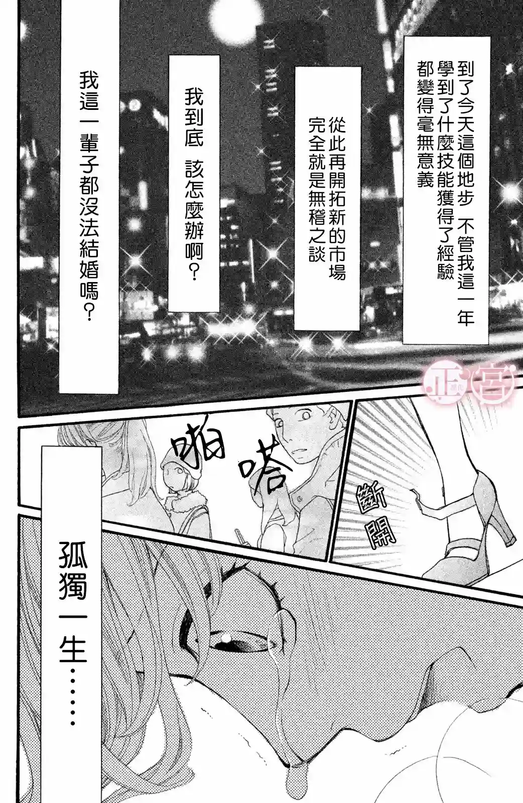 挣扎下篇
