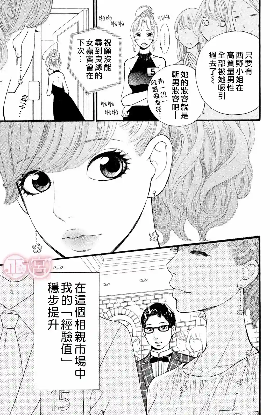 挣扎下篇