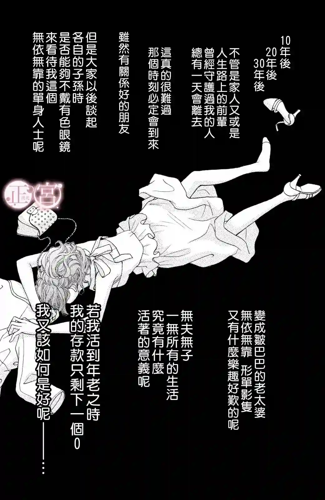 挣扎下篇