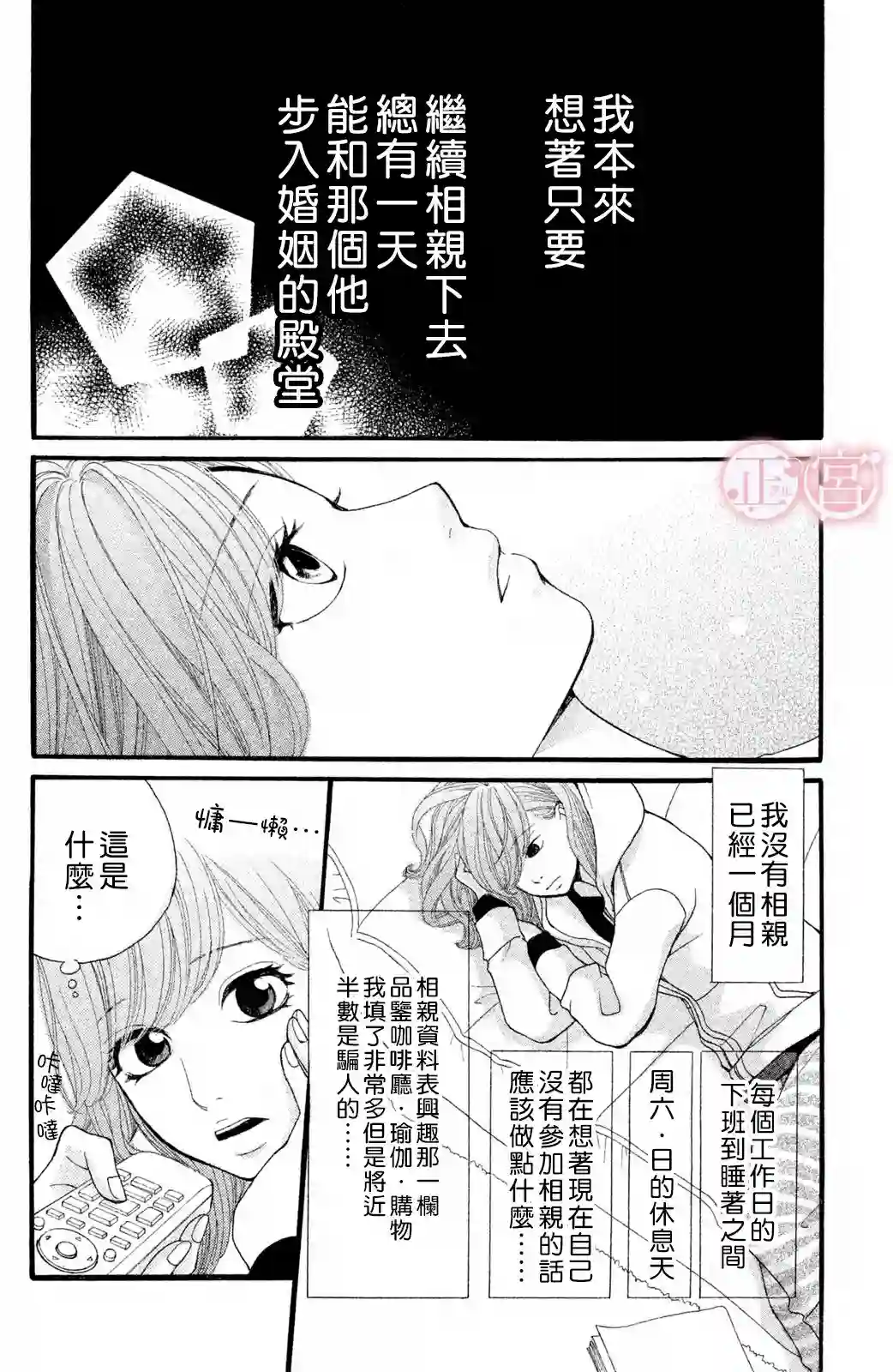 挣扎下篇