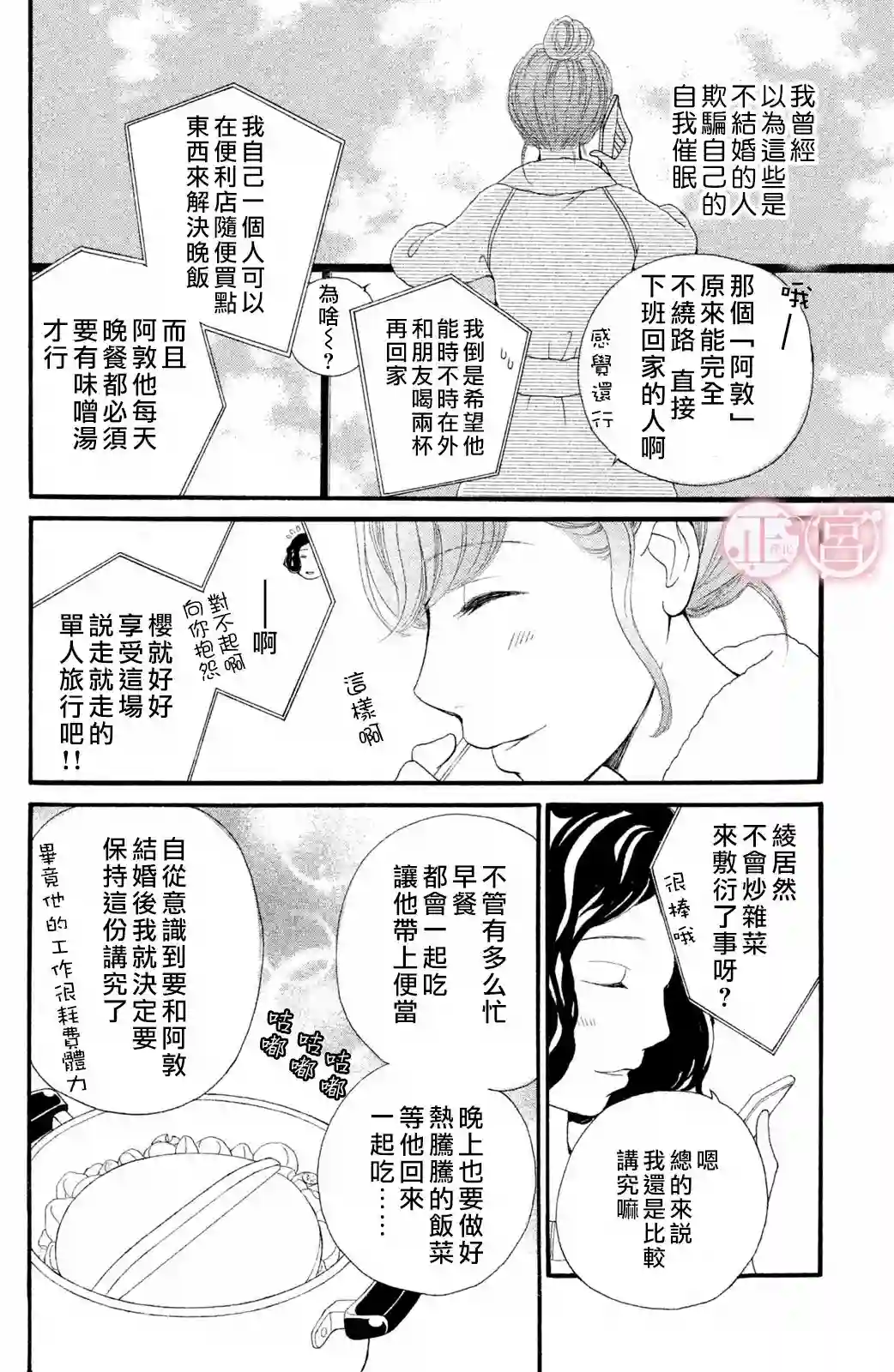 挣扎下篇