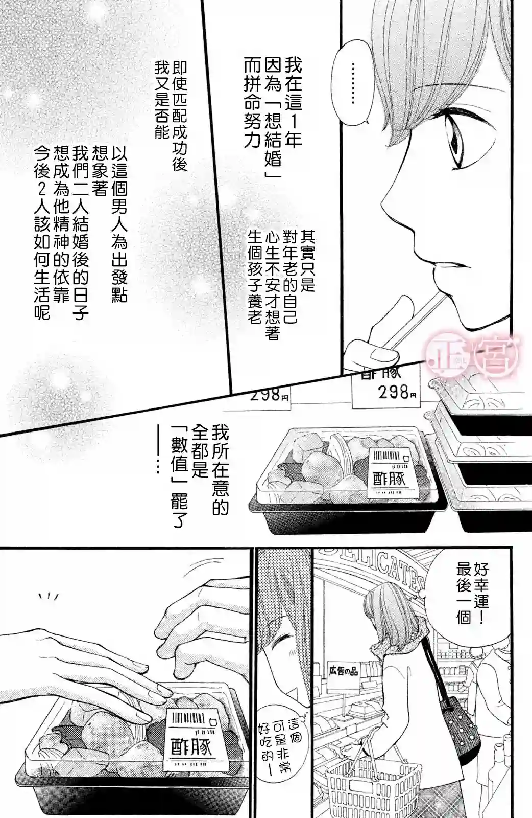 挣扎下篇