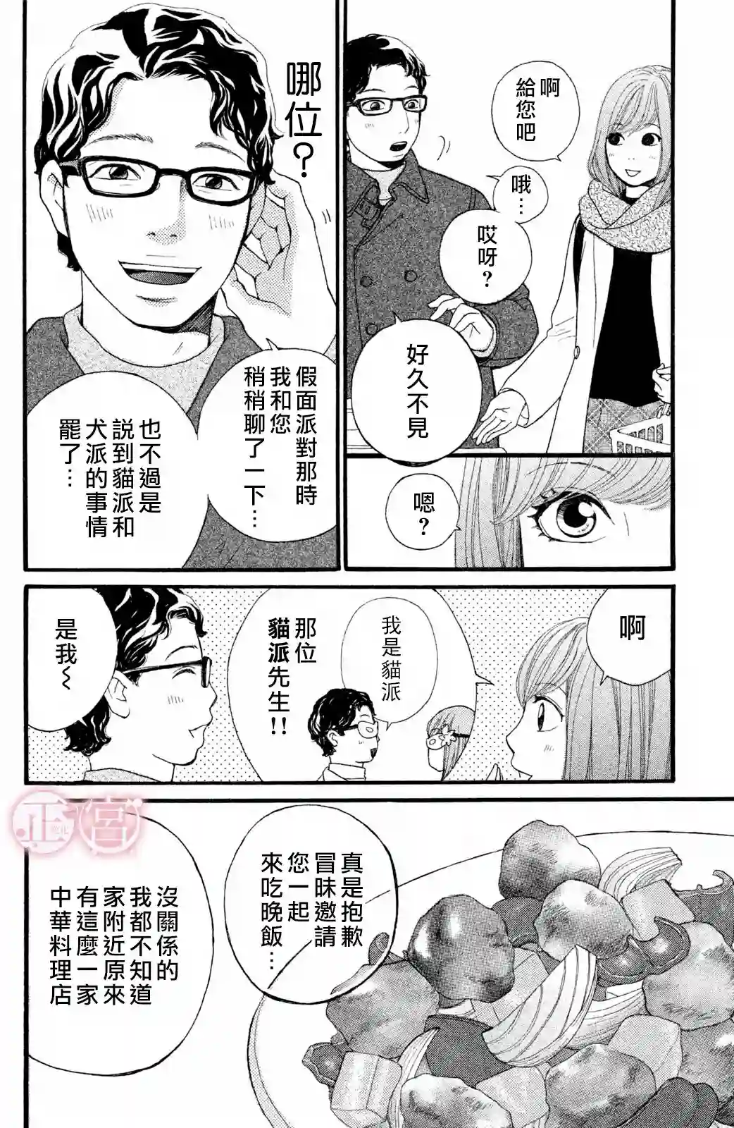 挣扎下篇