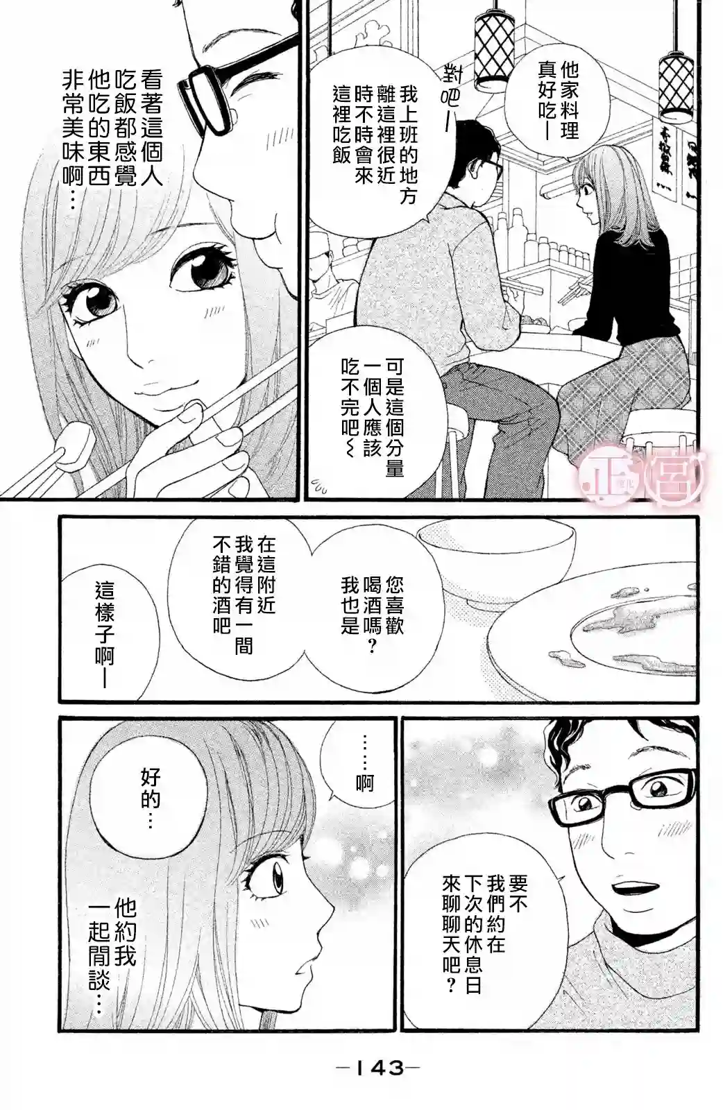 挣扎下篇