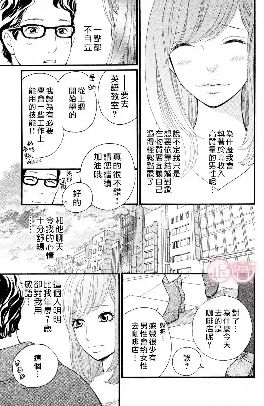 挣扎下篇