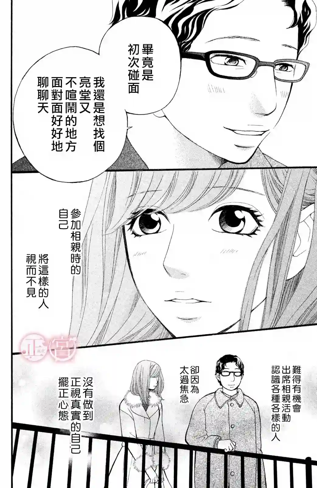 挣扎下篇