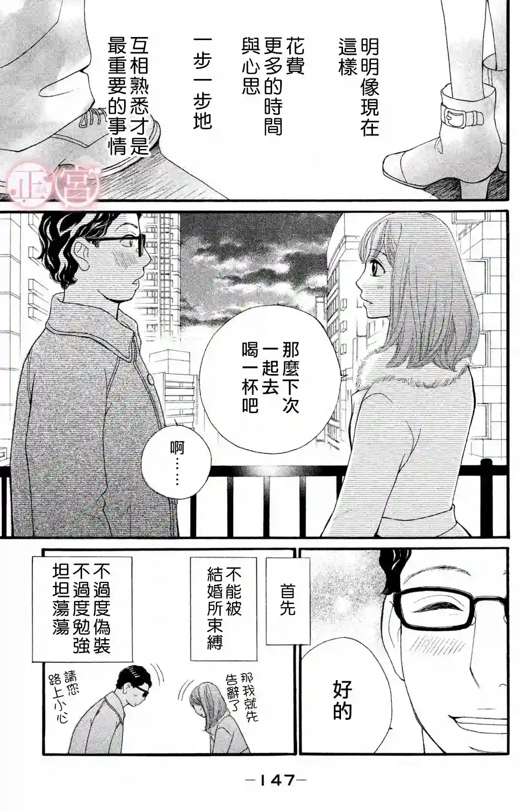 挣扎下篇