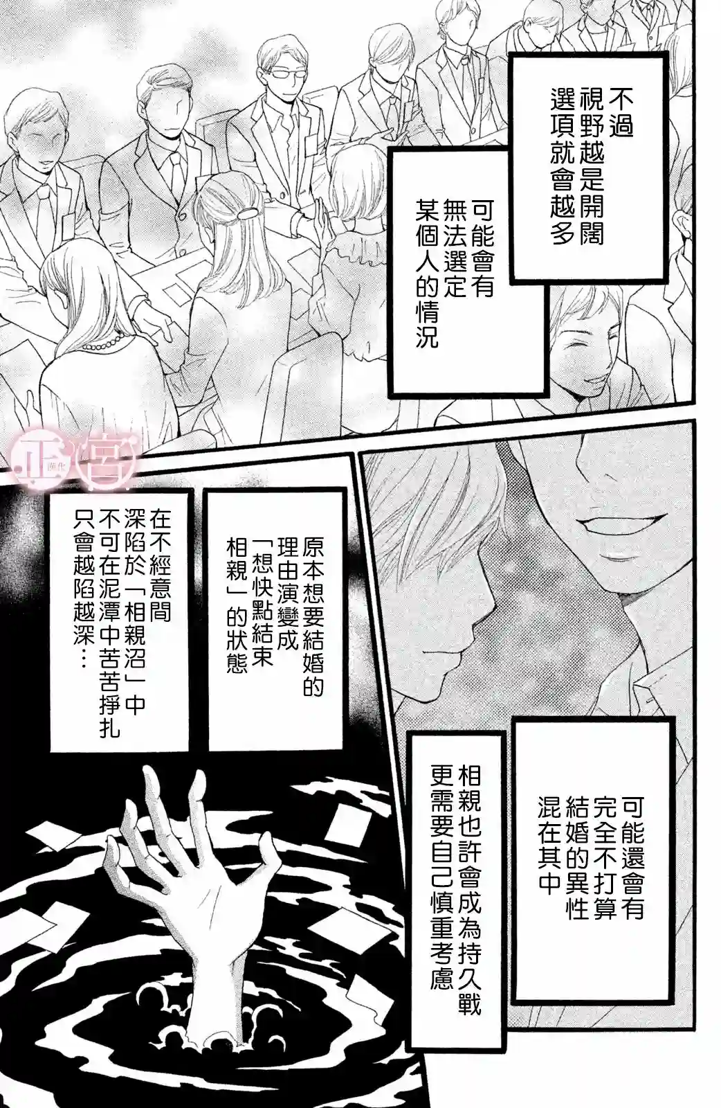挣扎下篇