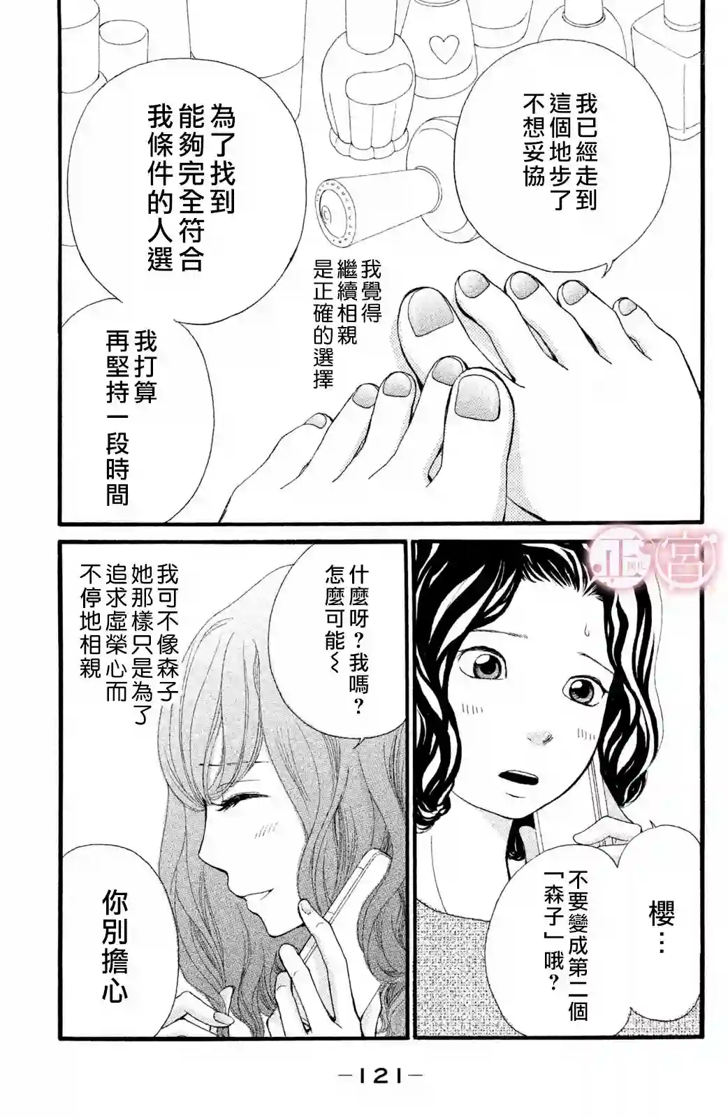 挣扎下篇