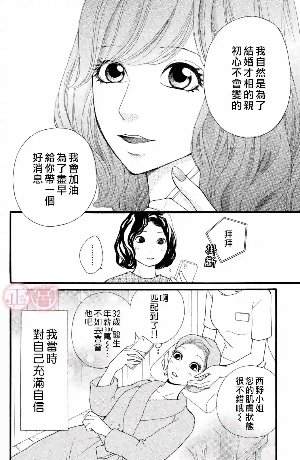 挣扎下篇